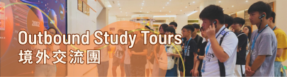Outbound Study Tours